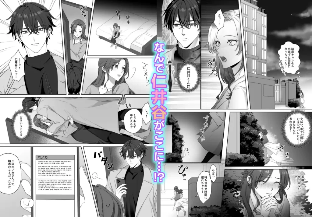 処女サポ呼んだけなのに～気がついたら本命！？　お試しページ2